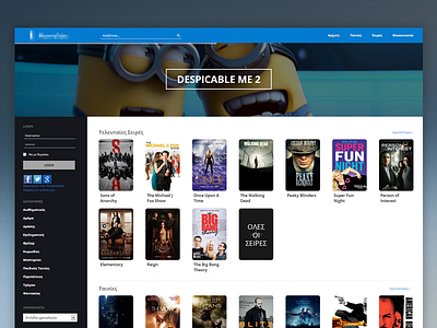 Movies/Series Website despicableme greek movies series ui website