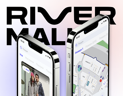 River Mall app app design application branding design figma mobile app ui uiux web design