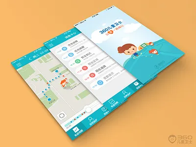 360 Child Safety Herald Interface V1.0 interface
