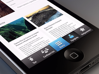 Tab Bar ios iphone mobile navigation tab bar ui