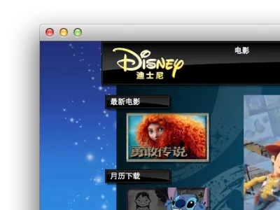 Disney China (2010-2011) disney media web