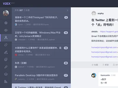 V2EX Next community design ui v2ex web