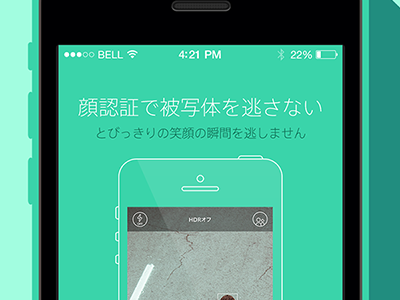 Emerald Green camera flat green iphone japanese walkthrough