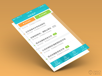 360 Child Safety Herald Telemonitoring V1.0 interface