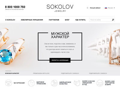 Web Design for Jewelry Company art direction interactive interface jewelry ui web design web site www