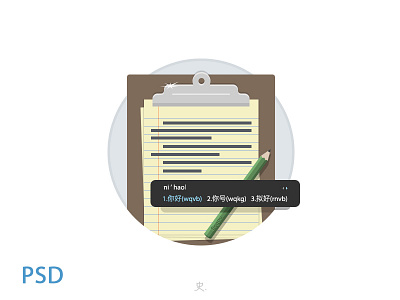 Mixed Input book clip hello icon illustration input mac pencil sogou ui