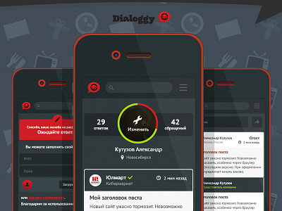 Dialoggy Web / app - Design & Solution app design gui ios responcive ui web