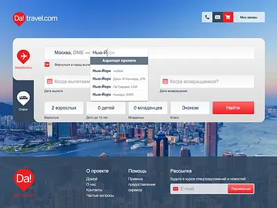 Datravel.com — redesign site tickets ui web