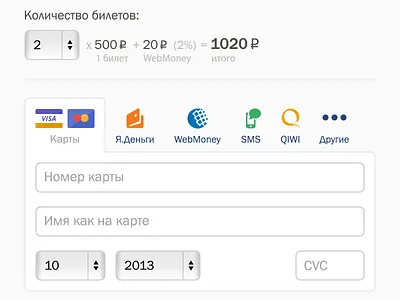 Amplifr billing form amplifr billing card credit form mastercard money paypal sms visa
