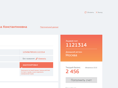 Profile data flat gradient grid interface ui uix