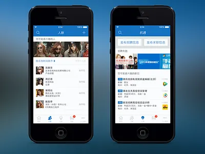 新浪微人脉app视觉设计 app ios ui