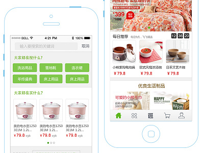 feifei Market emarket mobile