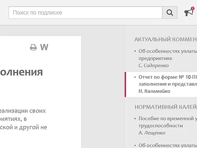 Bookkeeper And Law Magazine design graphic design illustration magazine typography ui web design