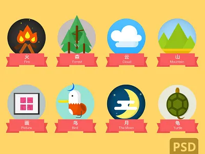 Learn some Chinese characters characters chinese freebie icon just for fun letters pictogram psd text words