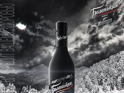New Shot - 04/16/2014 at 07:29 PM 3d 4d black light render russia vodka