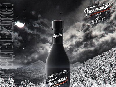 New Shot - 04/16/2014 at 07:29 PM 3d 4d black light render russia vodka