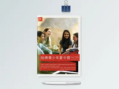 Evermountain Brochure Mockup brochures flat graphic design layout oversea traning