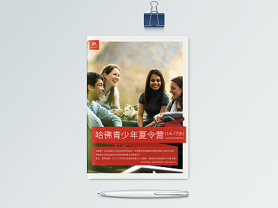 Evermountain Brochure Mockup brochures flat graphic design layout oversea traning