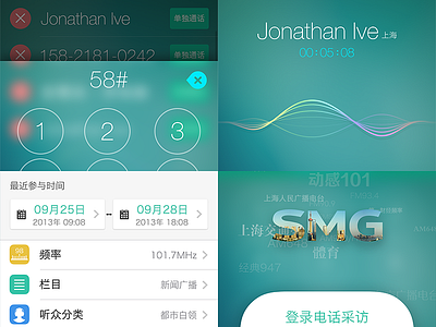 Mobile Interview audience contacts dial green interview ios iphone5 login mobile recording ui ux