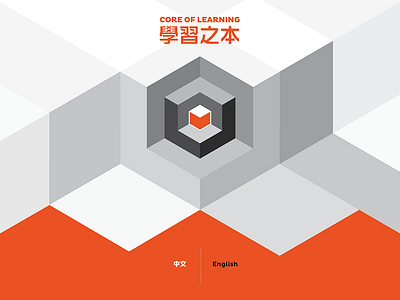 Core of Learning Site branding design activism geometric learning