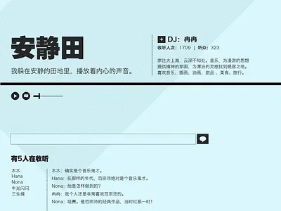 Type-heavy Personal Station chat chinese radio station