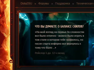 Dota2.su Forum dota forum game gaming site web design
