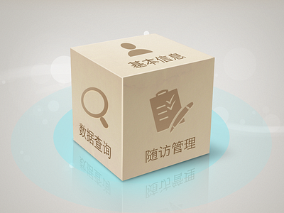 The box android box follow up icon management ui
