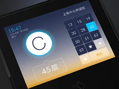 Target layer prediction system android app elevator floor lift system ui ux