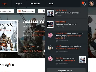 Notifications about my games games notification ui