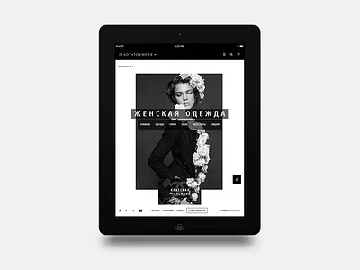 R2W E-commerce clothing e commerce fashion omni shopping retail shopping store