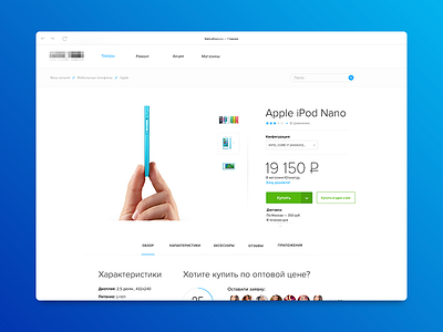 Product page cart ecommerce online page product shop startup web