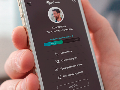 Book Voice - profile app audiobook book icon icons profile ui ux voice