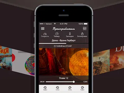 Book Voice app audiobook book ui ux voice