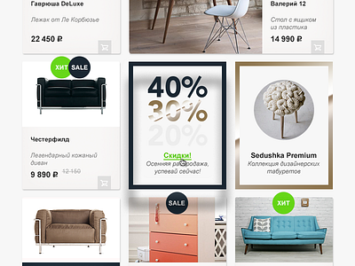 Online furniture store card furniture gold green site store tiser typography webdesign website wood