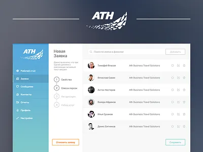 Corporate Business Travel App b2b gradient list russian travel users webapp