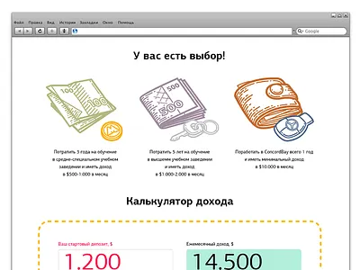 Concordbay Landing 2 bidding brokerage cake design key keychain landing page money offer wallet web