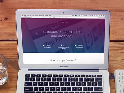 Appcoins - Landing Page clear design flat landing page looi mobile site ui ux web web design website