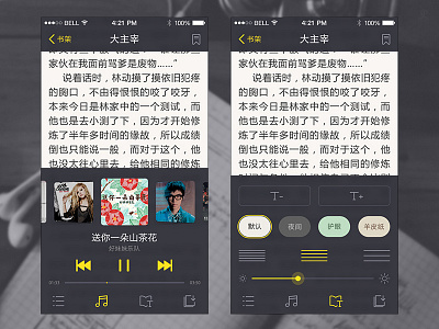 Read Page for Palmance app book fiction ios ios7 ios8 iphone 6 iphone 6 plus mobile ui yellow