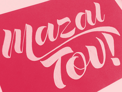 Mazal Tov envelope brush script congratulation handlettering hebrew mazal tov script thick thins