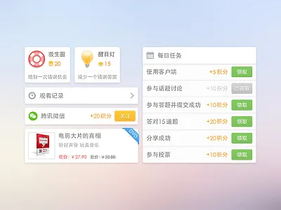 Function Modules app canxing function ios module ui