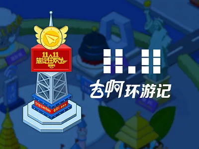 800x600 city illustration taobao trip