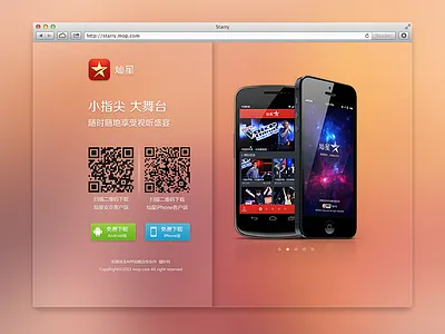 Canxing Landing Page app landing page star ui