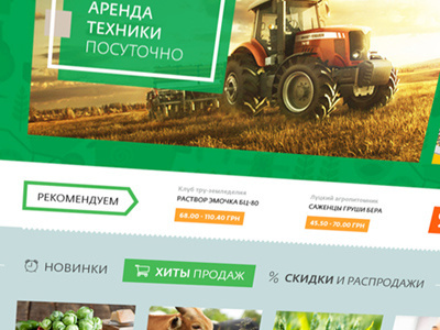 Argo Farm agriculture argo business buy farm manufacture sell