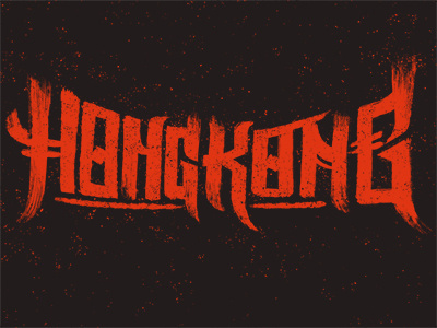 Hong Kong brush capitals caps design eastern illustration lettering muti texture type typography uppercase