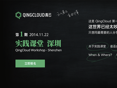 Workshop Shenzhen