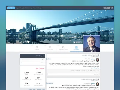 TravelerPedia Profile Page app book booking hotel modern place profile responsive website