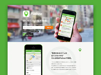 Pathee website