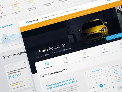 Dashboard for car service page blue car clear dashboard driver icons landing notes odessa online page simple