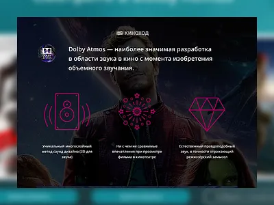Kinohod-Dolby LP animation icons landing lp tickets ui video