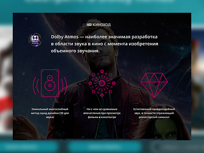 Kinohod-Dolby LP animation icons landing lp tickets ui video